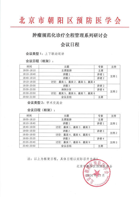 微信截图_20241203113302